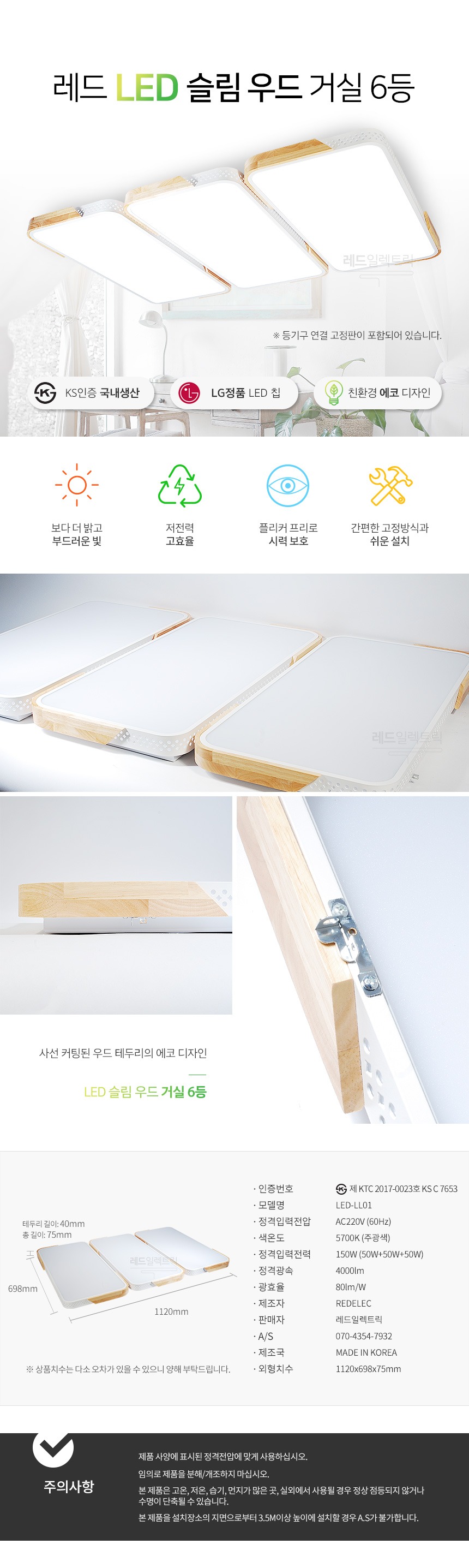 LED 등 기판내부