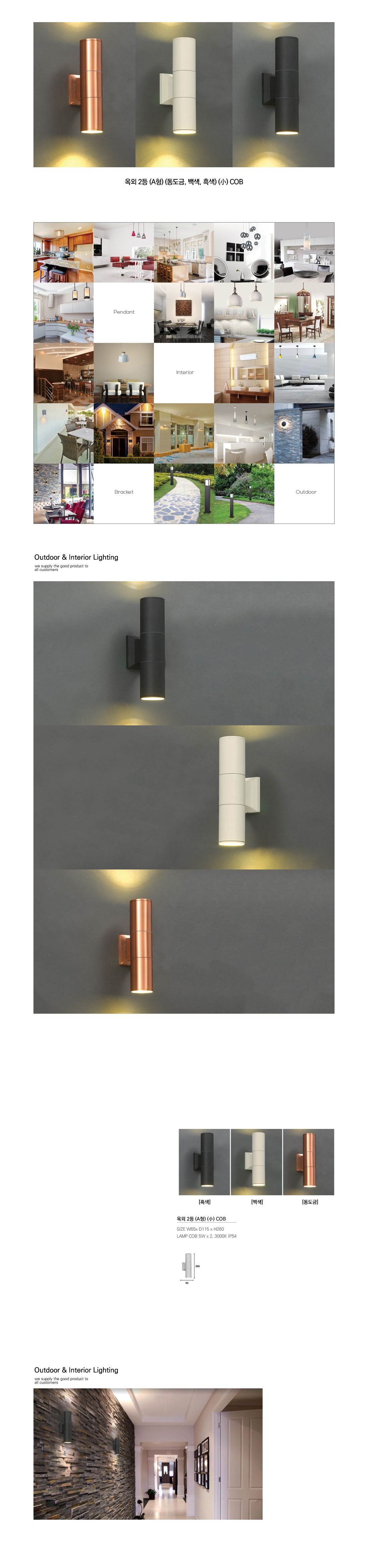 cob 전구색 외부 벽등