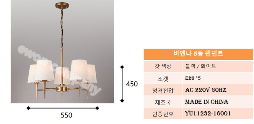 비엔나 5등 펜던트 직부 겸용 식탁등 포인트등 블로엘 5등 홈조명 다용도등