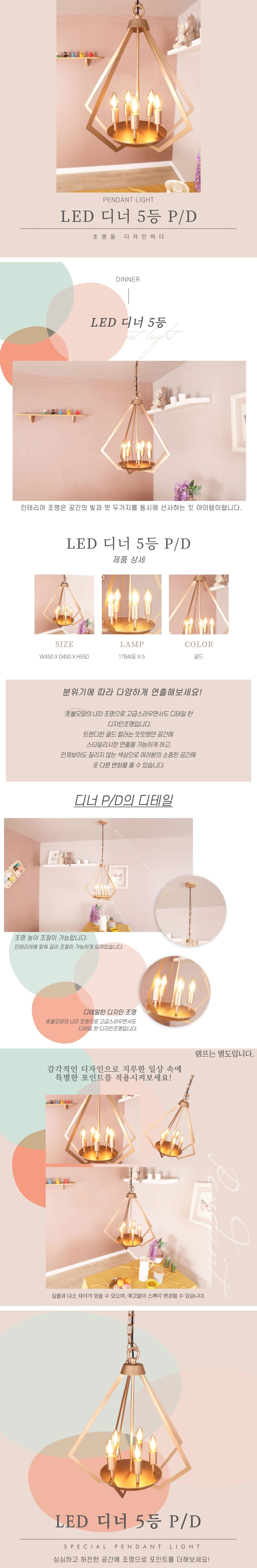 디너 5등 디테일 정보